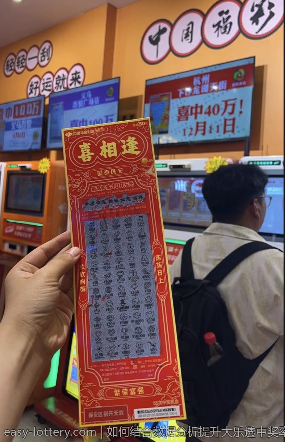 如何结合数据分析提升大乐透中奖率