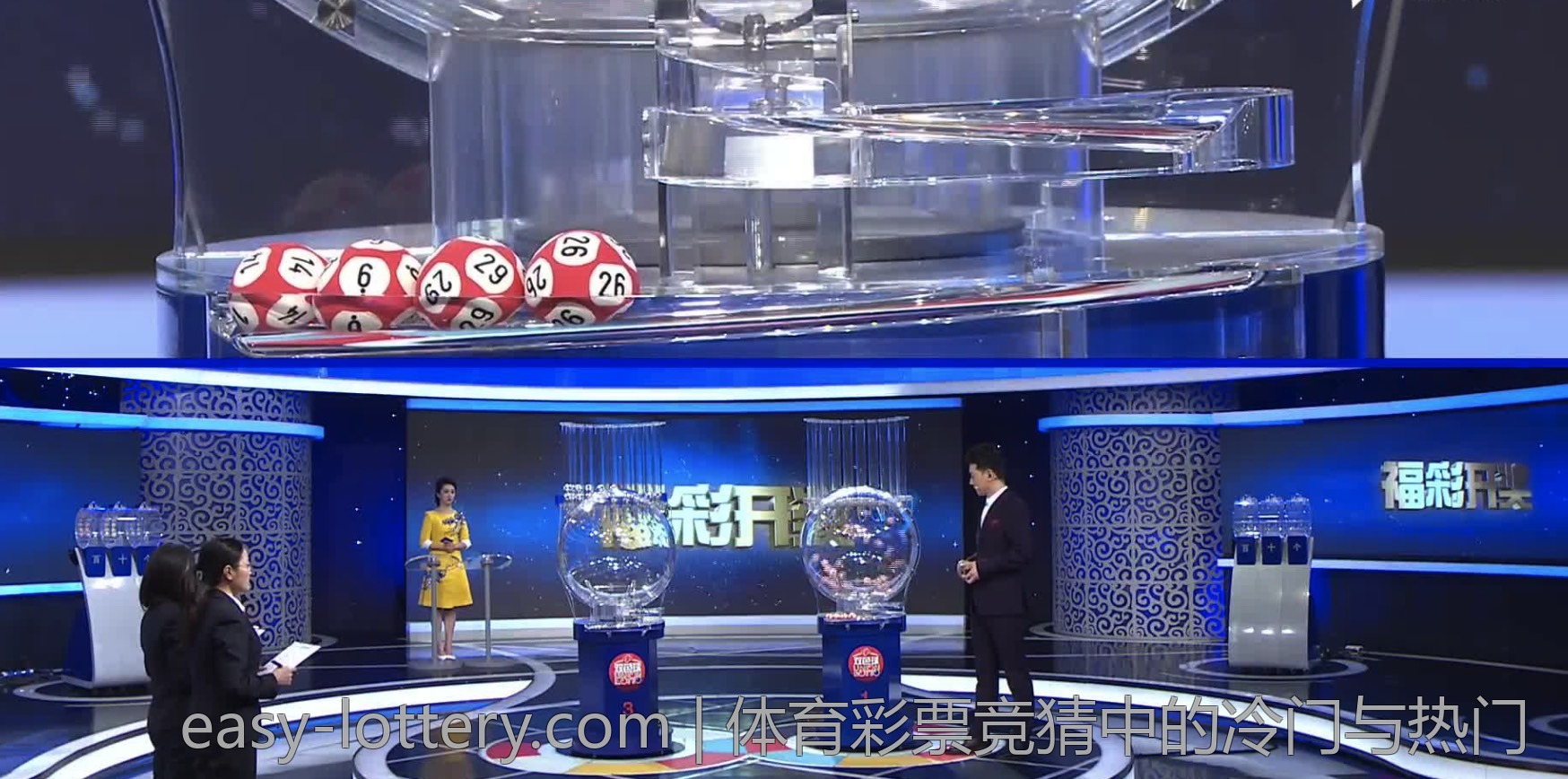 体育彩票竞猜中的冷门与热门