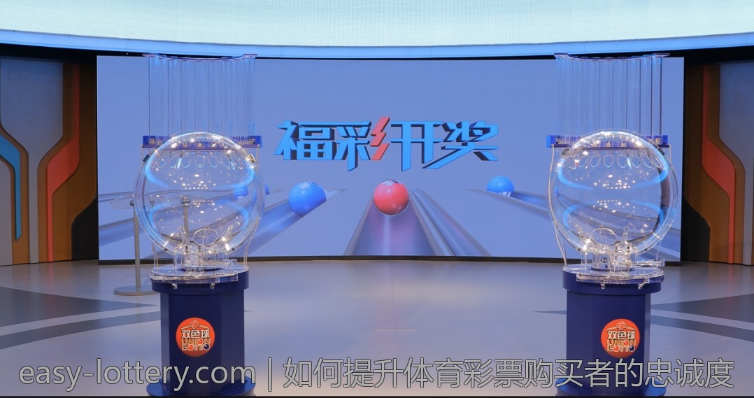 体育彩票足球赛事热门分析与推荐