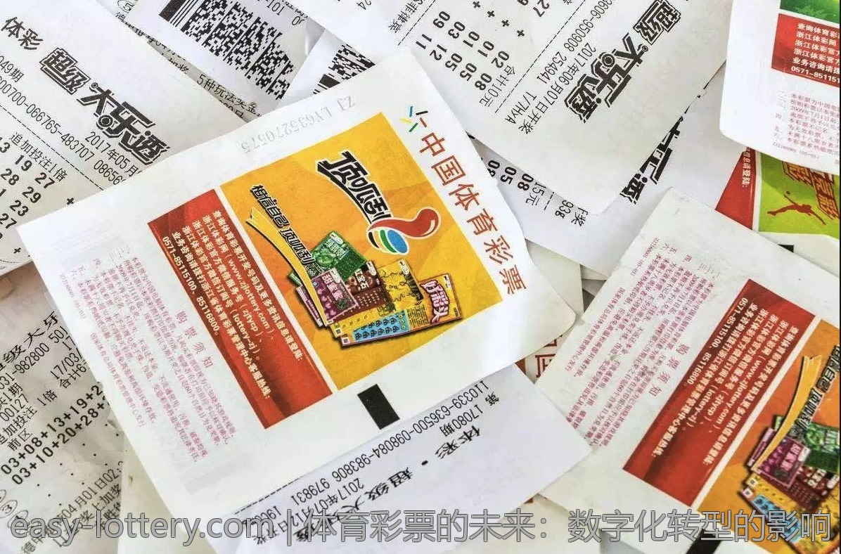 体育彩票的未来：数字化转型的影响