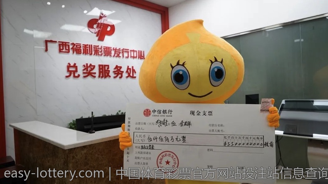 中国体育彩票官方网站投注站信息查询