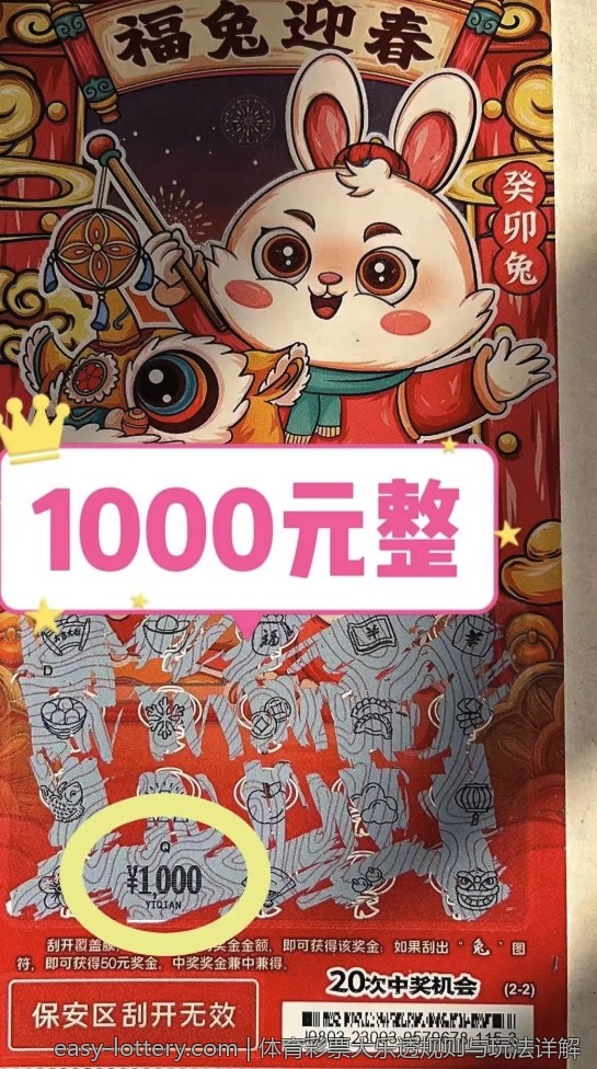 体育彩票大乐透中奖统计与查询指南