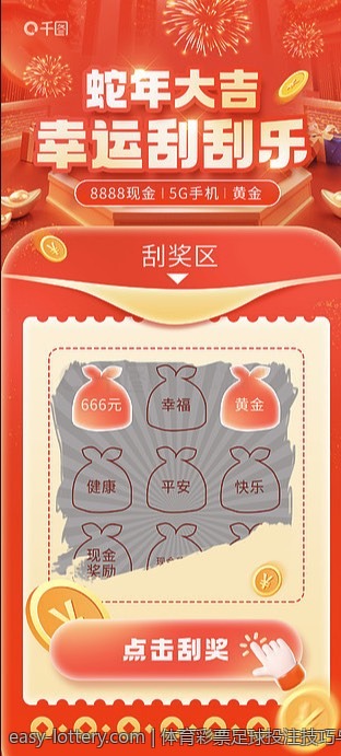 体育彩票足球投注技巧与心得分享